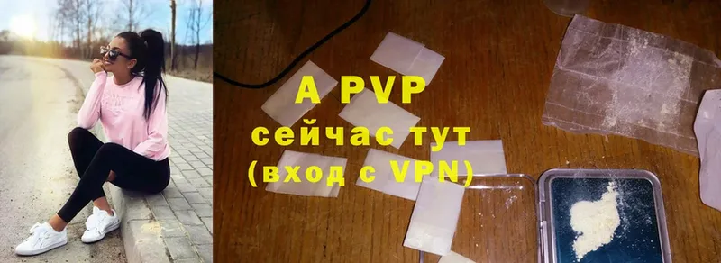 A-PVP СК КРИС  hydra сайт  Ужур 