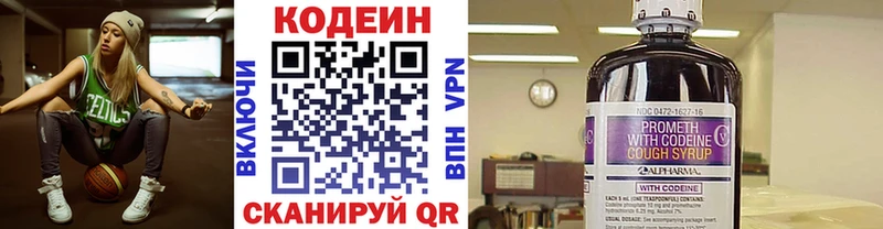Кодеин Purple Drank  купить  сайты  Ужур 