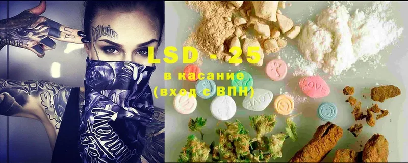 LSD-25 экстази кислота  Ужур 