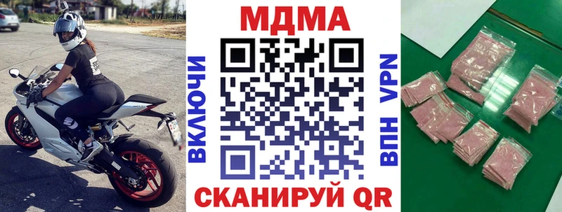 ссылка на мегу зеркало Ужур МДМА Molly что такое